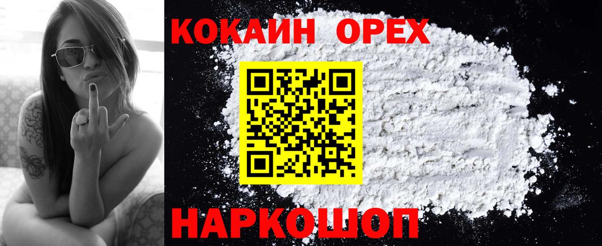 Cocaine Перу Бердск