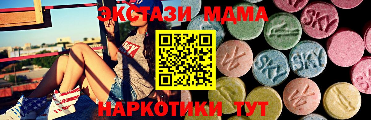 ЭКСТАЗИ XTC Бердск