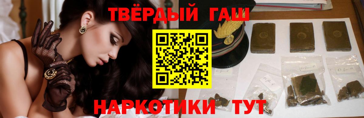 ГАШ гашик Бердск