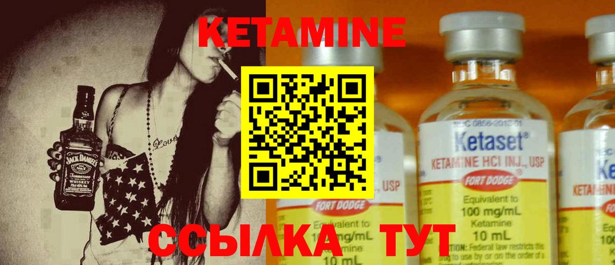 Кетамин ketamine  КЕТАМИН VHQ  Бердск  Вход с VPN 