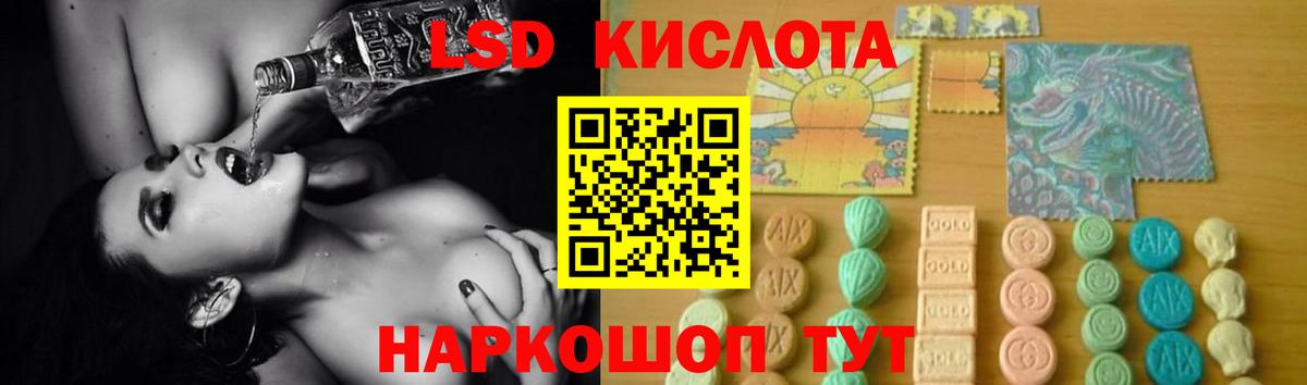 Лсд 25 экстази кислота Бердск