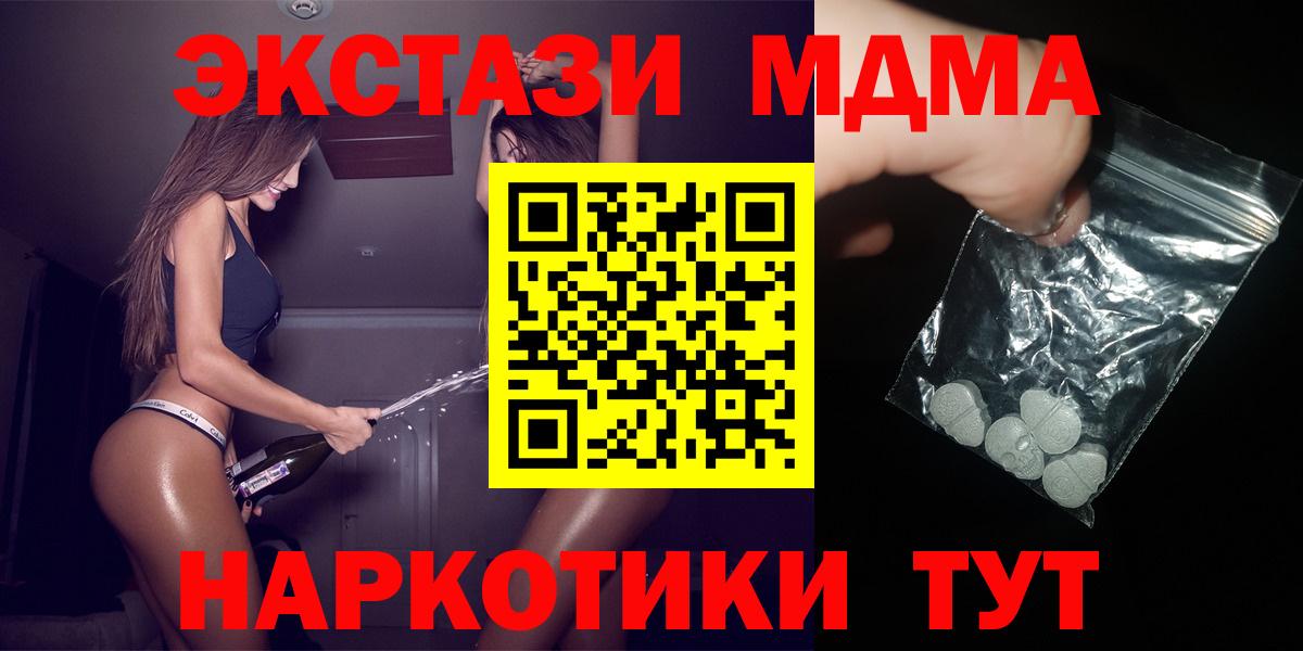 МДМА Molly Бердск