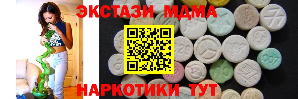 МДМА кристаллы  МДМА  МДМА VHQ  Бердск  Вход с VPN 