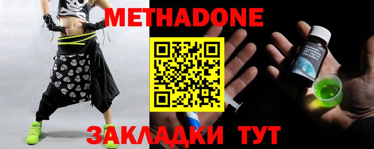 Бердск  МЕТАДОН methadone  Метадон methadone  mega маркетплейс  Вход с VPN 