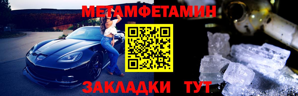 Первитин Декстрометамфетамин 99.9% Бердск