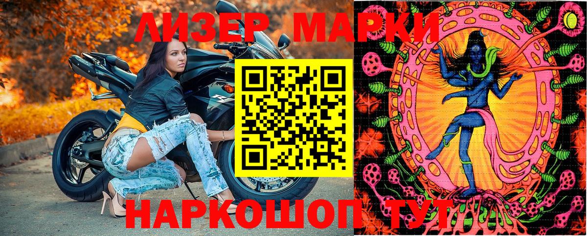 Марки N-bome 1,5мг Бердск