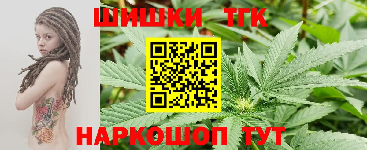 Бошки Шишки Bruce Banner  Вход с VPN  Бердск  Шишки марихуана SATIVA & INDICA 